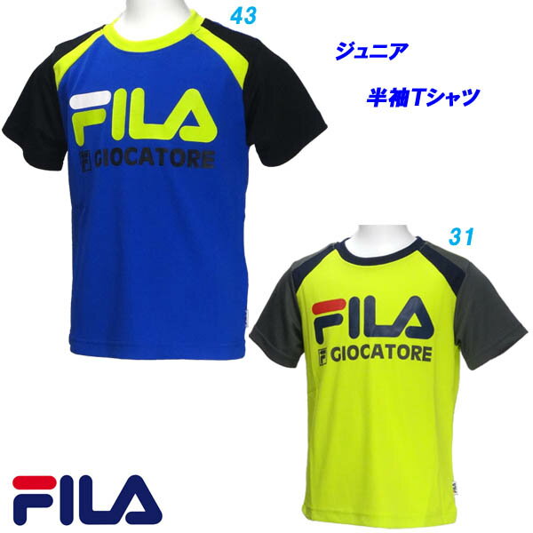 A3★半袖Tシャツ/フィラ(FILA)ジュニア(D1905) ラグラン袖切替【FIU40】【あす楽対応】【楽ギフ_包装】【スポーツ用品 カジュアル ティーシャツ トップス スポーツウェア スポーツウエア 子供服 トレーニングウェア 男の子 部活】【1000円ポッキリ】