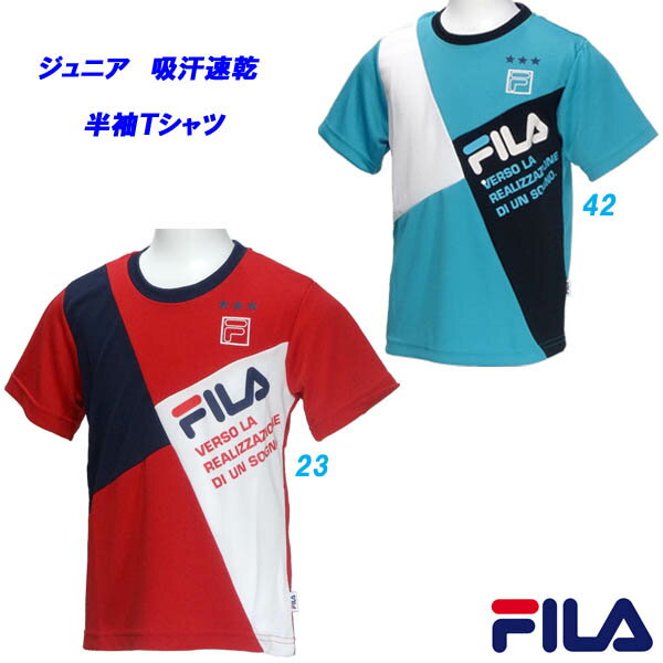 A4★半袖Tシャツ/フィラ(FILA)ジュニア(D1906) 斜め切替【FIU40】【あす楽対応】【楽ギフ_包装】【スポーツ用品 カジュアル ティーシャツ トップス スポーツウェア スポーツウエア 子供服 トレーニングウェア 男の子 部活】