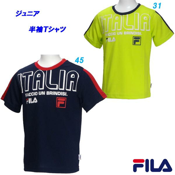 A4★半袖Tシャツ/フィラ(FILA)ジュニア(D1910) 肩切替【FIU40】【あす楽対応】【楽ギフ_包装】【スポーツ用品 カジュアル ティーシャツ トップス スポーツウェア スポーツウエア 子供服 トレーニングウェア 男の子 部活】【1000円ポッキリ】