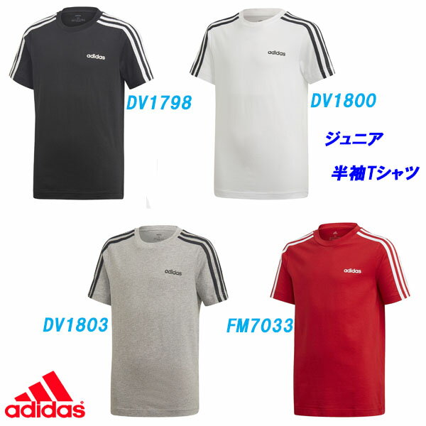 B4★半袖Tシャツ/アディダス(adidas)ジュニア(FTN06)3ストライプス 半袖Tシャツ