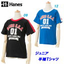 C2★半袖Tシャツ/ヘインズ(Hanes)ジュニア(HX8720)プリント ラグラン袖