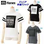 A6★半袖Tシャツ/ヘインズ(Hanes)ジュニア(HX8722)プリント【FIU60】【あす楽対応】【楽ギフ_包装】【スポーツ用品 カジュアル ティーシャツ トップス スポーツウェア スポーツウエア 子供服 トレーニングウェア 男の子】