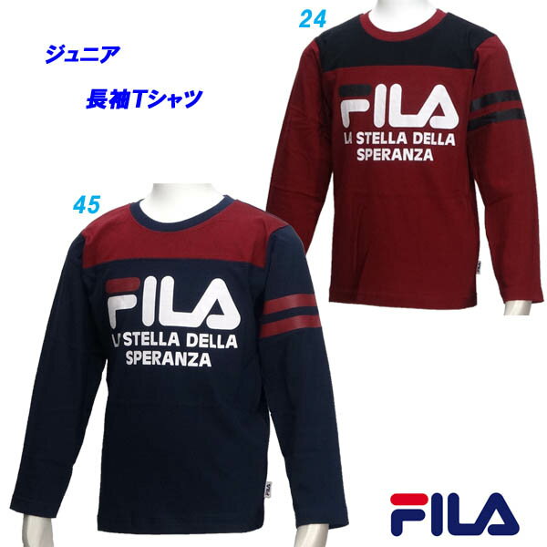 A5★長袖Tシャツ/フィラ(FILA)ジュニア(D3806)長袖Tシャツ【IHO40】【あす楽対応】【楽ギフ_包装】【スポーツブランド スポーツウェア 薄手トレーナー トップス 子供服 キッズ トレーニング スポーツ スウェット あったか 幼児 おしゃれ】