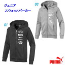 A6★フルZIPパーカー/プーマ PUMA ジュニア 裏毛スウェットパーカー 843951 【AFCD82】【あす楽対応】【楽ギフ_包装】【スポーツ用品 スポーツブランド パーカ 秋冬 ブランド フーデッド 楽天 …