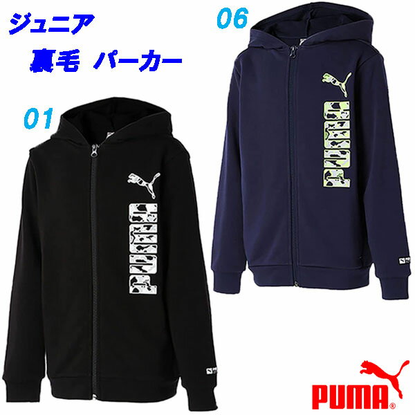 B1★フルZIPパーカー/プーマ(PUMA)(847157)ジュニア 裏毛ロゴプリントフーデッドジャケット【AHDI70】【あす楽対応】【楽ギフ_包装】【スポーツ用品 スポーツブランド パーカ 秋冬 ブランド フーデッド 楽天 パーカー 普段着】