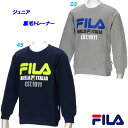 セール★B5★裏毛トレーナー/フィラ(FILA)ジュニア(D3810)【ABHO40】【あす楽対応】【楽ギフ_包装】【スポーツブランド スポーツウェア トレーナ...