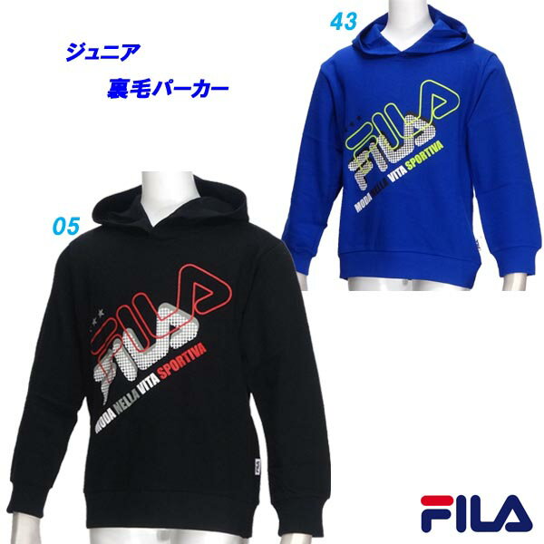 B5★裏毛プルオーバーパーカー/フィラ(FILA)ジュニア(D3811)【ABHO40】【あす楽対応】【楽ギフ_包装】【スポーツブランド スポーツウェア トレーナー トップス 冬服 子供服 キッズ トレーニング スポーツ スウェット あったか 幼児 おしゃれ】