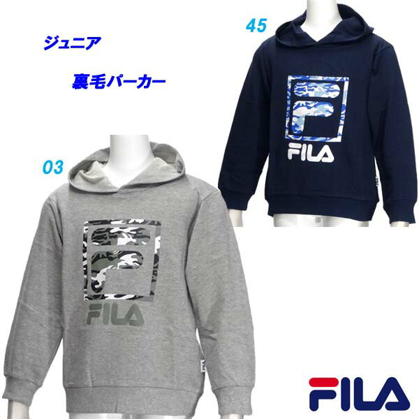 A6★裏毛プルオーバーパーカー/フィラ(FILA)ジュニア(D3812)【ABHO40】【あす楽対応】【楽ギフ_包装】【スポーツブランド スポーツウェア トレーナー トップス 冬服 子供服 キッズ トレーニング スポーツ スウェット あったか 幼児 おしゃれ】