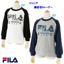セール★A3★裏起毛トレーナー/フィラ(FILA)ジュニア(D4807)【ABHO40】【あす楽対応】【楽ギフ_包装】【スポーツブランド スポーツウェア トレー...