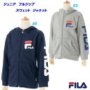 B3★フルZIPパーカー/フィラ(FILA)ジュニア（D4815）フルジップ スウェットパーカー【AEHO40】【あす楽対応】【楽ギフ_包装】【スポーツブランド スポーツウェア トレーナー トップス 冬服 子供服 キッズ トレーニング スポーツ スウェット あったか 幼児 おしゃれ】