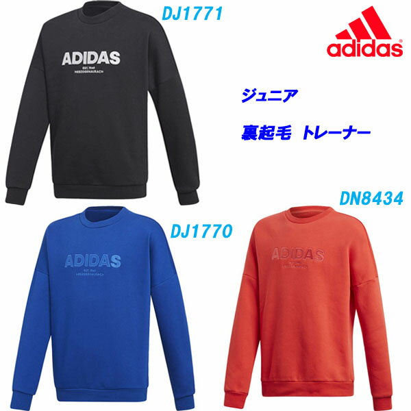 B4★スウェット トレーナー/アディダス(adidas)ジュニア(FAL94)ESS ALLCAP 裏起毛トレーナー クルーネック【ACAF97】【あす楽対応】【楽ギフ_包装】【スポーツブランド スポーツウェア 長袖 トップス 冬 子供服 キッズ スポーツ スウェット おしゃれ】