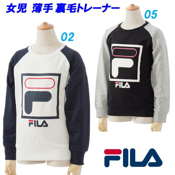 A4★薄手裏毛トレーナー/フィラ(FILA)ガールズ (J8711)厚地長袖Tシャツ【GEO40】【あす楽対応】【楽ギフ_包装】【スポーツ用品 カジュアル ティーシャツ トップス スポーツウェア スポーツウエア 子供服 トレーニングウェア 女の子 運動着】