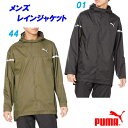 スポーツグッズ メンズ B3★レインジャケット/プーマ(PUMA)メンズ(846293)レインジャケット【BUAB】【あす楽対応】【楽ギフ_包装】【スポーツ用品 ウィンドブレーカー スポーツウェア スポーツウエア ジャケット トリコット 防寒着 暖かい ウエア アウター スポーツブランド】