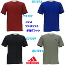 A5★半袖Tシャツ/アディダス(adidas)メンズ ESS BOS ワンポイント TEE(GEF99)【AOIE70】【あす楽対応】【楽ギフ_包装】【スポーツ用品 スポーツ カジュアル ティーシャツ 半そで スポーツウェア スポーツウエア】