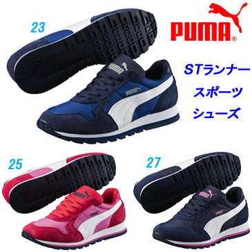 E3★ランニングシューズ/プーマ(PUMA) STランナー ナイロン (356738)【CAFO39】キッズシューズ/子供靴/運動会 【あす楽対応】【楽ギフ_包装】【スポーツ用品 スポーツシューズ ランニングシューズ 運動靴 スニーカー】