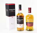 【未開栓】トマーティン TOMATIN 18年／カスクストレングス 750ml 2本セット 【中古】