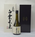 送料無料【未開栓】十四代 龍泉 白雲去来 2020.7製造 720ml 純米大吟醸 【中古】