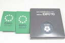 【中古】EXPO 日本万国博覧会記念メダル 万博 EXPO`70 銅メダル 2005愛知 ピンバッジ付