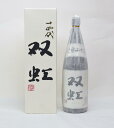 【未開栓】十四代 七垂二重貫 双虹 大吟醸 日本酒 2019.11 1800ml 箱 クール便 送料無料 【中古】