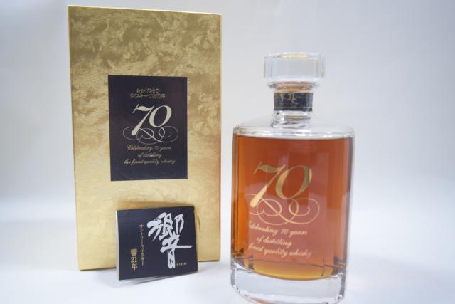 【未開栓】サントリー 響 21年 70周年 記念特製ボトル 700ml 箱付 冊子付 【中古】