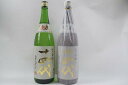 【未開栓】最新 十四代 秘伝 玉返し 本丸 高木酒造 1800ml 2018.11/2018.12 2本セット クール便送料無料 【中古】