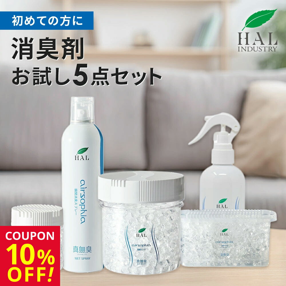 ＼3,280円→2,952円！10%OFFクーポン配布中／ ハルの消臭剤 ハルインダストリ 消臭剤 