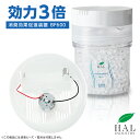 ハルの消臭剤 消臭効果促進装置 BF600 | 消臭剤 無香料 無臭 消臭ビーズ600g専用 置き型 ペット 部屋 玄関 タバコ 業務用 ハル・インダストリ エ...