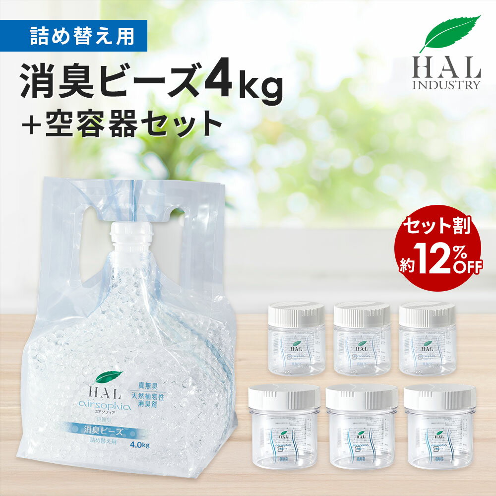 ＼P10倍！15日24時間限定／ ハルの消臭剤 消臭ビーズ ...