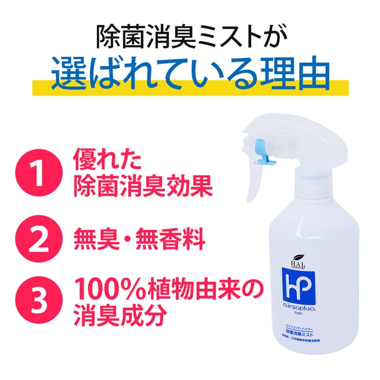 消臭スプレー 除菌消臭ミスト 詰め替え用 5L | 消臭剤 無香料 無臭 業務用 除菌 衣類 靴 ハル・インダストリ