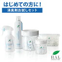 ハルインダストリ 消臭剤 お試し5点セット | 消臭 除菌 無香料 無臭 消臭ビーズ 消臭スプレー 消臭ゲル 消臭剤 ペット 部屋 玄関 ゴミ箱 トイレ 冷蔵庫...