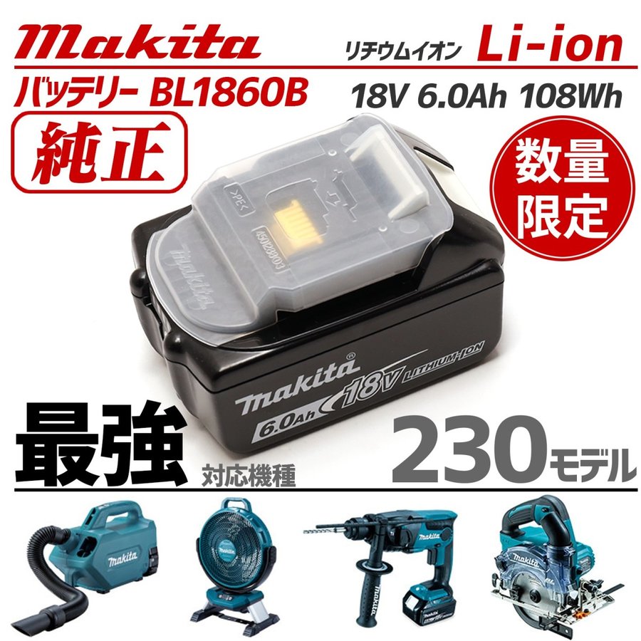 マキタ バッテリー 純正 18v 6.0Ah 雪マークあり BL1860B　A-60464　makita 電動工具 新品 箱なし品　残量表示付 td172 td173 バッテリー 雪印 付き