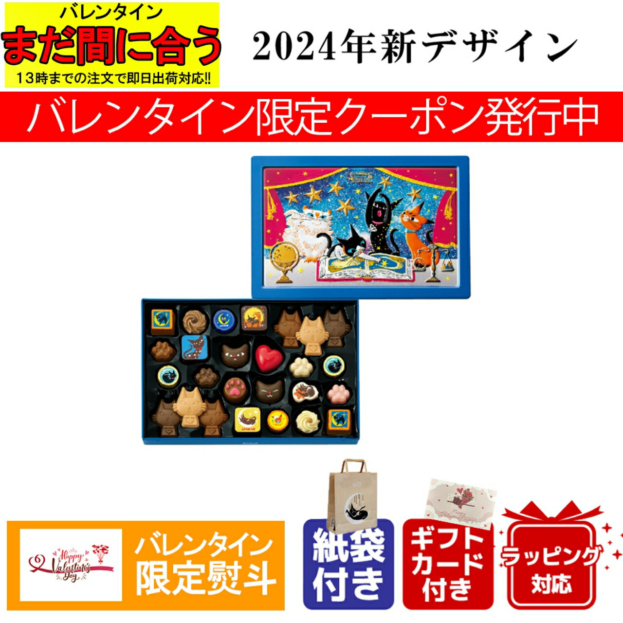 【時間限定クーポン配布】【ラッピング対応可能】2024 バレンタイン チョコ お菓子 お返し 猫 チョコ 職場 子供 友チョコ ねこ ネコ チョコレート スイーツ ギフト プレゼント 熨斗 動物 会社 好き ミルク ホワイト ダーク ブランドチョコ バレンタイン 友チョコ 義理チョコのサムネイル