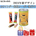 ラッピング対応可能】ホワイトデー チョコ 2024 猫 職場 子供 友チョコ おしゃれ ねこ ネコ チョコレート プレゼント 熨斗 ネコ 好き ミルク ホワイト ダーク ブランドチョコ バレンタインチョコ 義理チョコ お菓子 お返し 送料無料