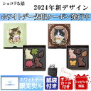 2024 バレンタイン チョコ お菓子 お返し 猫 チョコ 職場 子供 友チョコ おしゃれ ねこ ネ ...