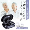 【SS期間限定P5倍+50%OFF】【2025新発売】集音器 高齢者 使いやすい しゅうおんき 補聴器 充電式 ワイヤレス イヤホン型 耳掛け式 耳 クリア 集音器 両耳 充電式集音器 耳かけ 補聴器 ではありません 簡単操作 軽量 快適 集音器 ハウリングしない 送料無料