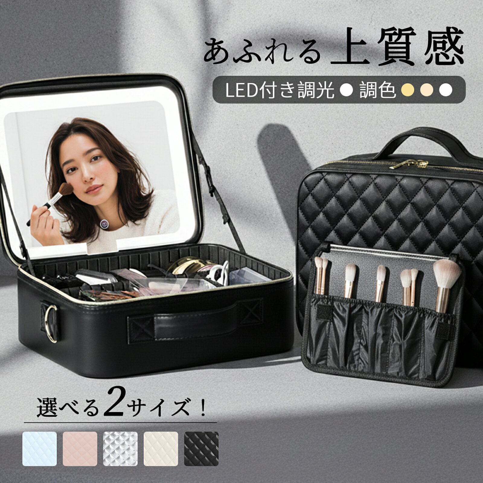 ★11/18ポイント10倍！【楽天1位】 メイクボックス 鏡付き ライト付き 大容量 持ち運び 間仕切り 3色調光 化粧ボックス コンパクト コスメボックス LED ライト ミラー ケース 鏡 化粧箱 ボックス コスメ バニティケース 化粧品 メイク 収納 コスメ収納 仕切り おしゃれ