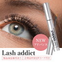 【SS期間限定P5倍】【即納可能】 ラッシュアディクト まつげ美容液 ラッシュアディクト アイラッシュ コンディショニング セラム アドバンス 5ml Lashaddict まつ毛美容液 睫毛美容液 送料無料