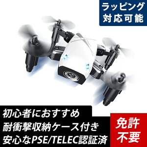 ランキング1位獲得10冠達成 免許なしOK ドローン カメラ付き 小型 ドローン 子供 初心者 おもちゃ 200g以下 スマホ操作 航空法規制外 ミニドローン スマホ 入門機 ラジコン Mini 日本語説明書 WIFI FPV 気圧センサー ケース付き クリスマス プレゼント ギフト