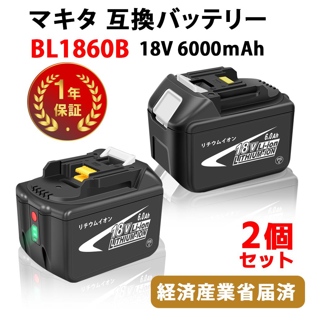 【レビューで送料無料】 マキタ 純正品 18Vバッテリー BL1860B 2個セット 工具/メンテナンス 自転車￥13,827-sadprev