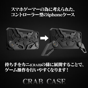 iphone 荒野行動 PUBG コントローラー ケース スマホ スタンド カバー Identity V ドールズフロントラ フォートナイト CRAB [正規品]【5400円以上で送料無料】【ハロウィン】