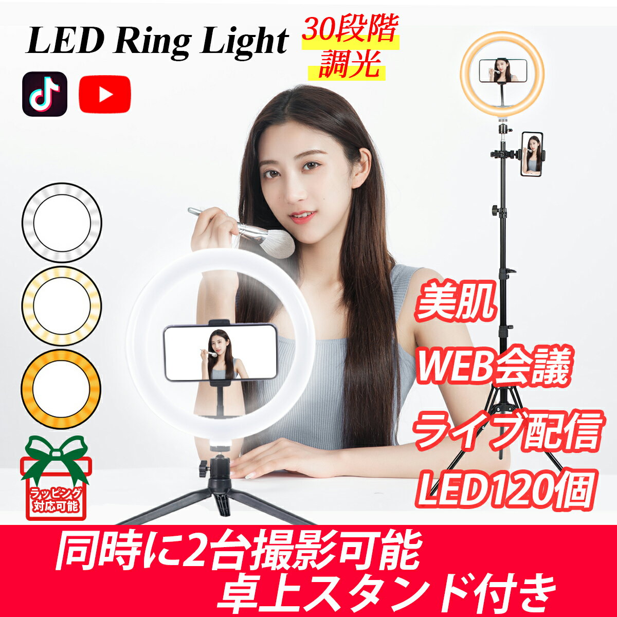 【10万台突破】リングライト2021新型スマホライトスタンド160CM卓上三脚自撮り動画30段階17TikTokYouTubeZOOMライブ配信手持ち在宅リモートテレワークLIVE美肌効果調光メイクインスタ日本語説明書オンライン面接