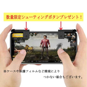 iPhone X iPhone XS 荒野行動 PUPG コントローラ ケース スマホケース スマホ バトロワ 射撃ボタンプレゼント Identity V ドールズフロントラ フォートナイト【ハロウィン】