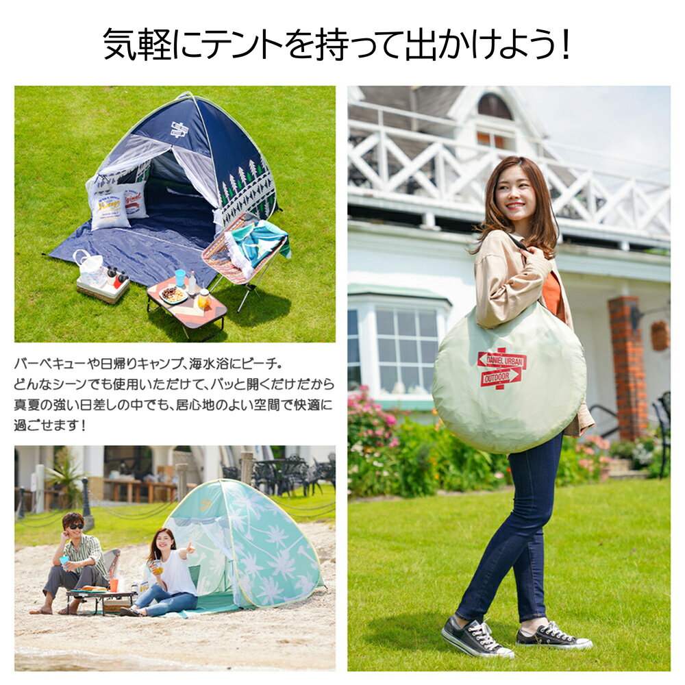 【限定価格】テント ワンタッチ テント ポップアップテント 2-3人用 フルクローズ 小型 2021年改良版 両面メッシュ 簡易テント 避難所 UVカット 紫外線カット 日焼け対策 防水 簡単セット コンパクト収納 防災グッズ ペグ付き アウトドア キャンプ 山通販格安セール情報 楽天 通販