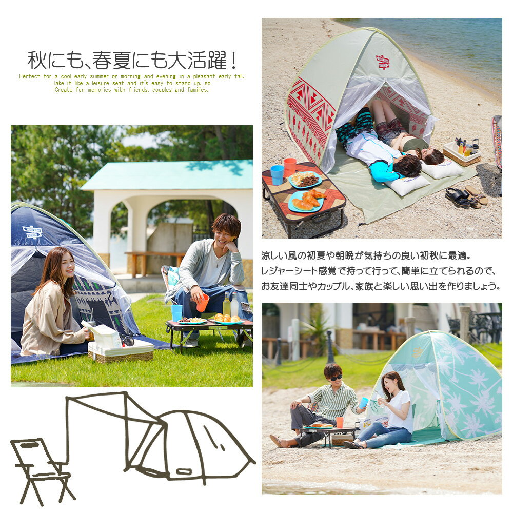 【限定価格】テント ワンタッチ テント ポップアップテント 2-3人用 フルクローズ 小型 2021年改良版 両面メッシュ 簡易テント 避難所 UVカット 紫外線カット 日焼け対策 防水 簡単セット コンパクト収納 防災グッズ ペグ付き アウトドア キャンプ 山通販格安セール情報 楽天 通販