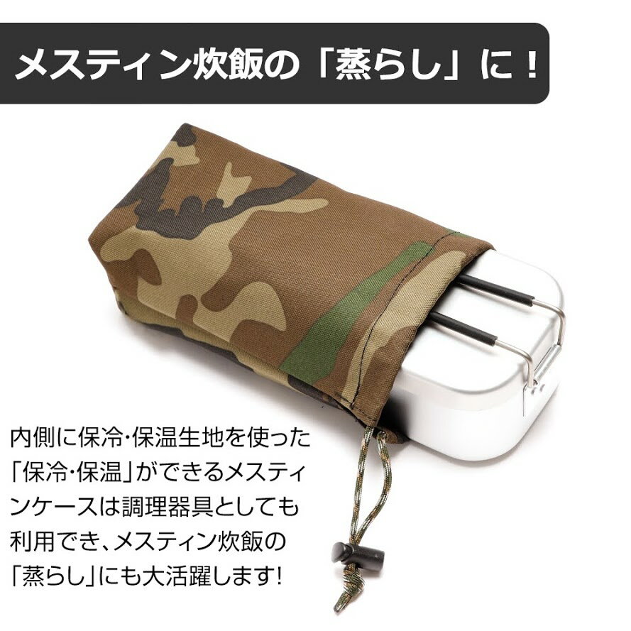ライスクッカー メスティン トランギア対応 ポーチ 収納袋 保温 保冷 収納袋 コーデュラ キャンプ ウォームケース メスティンポーチ 収納 アウトドア キャンプ 野営 防災 メスティン飯 自動炊飯 お弁当 マカルー Makalu【あす楽】通販格安セール情報 楽天 通販