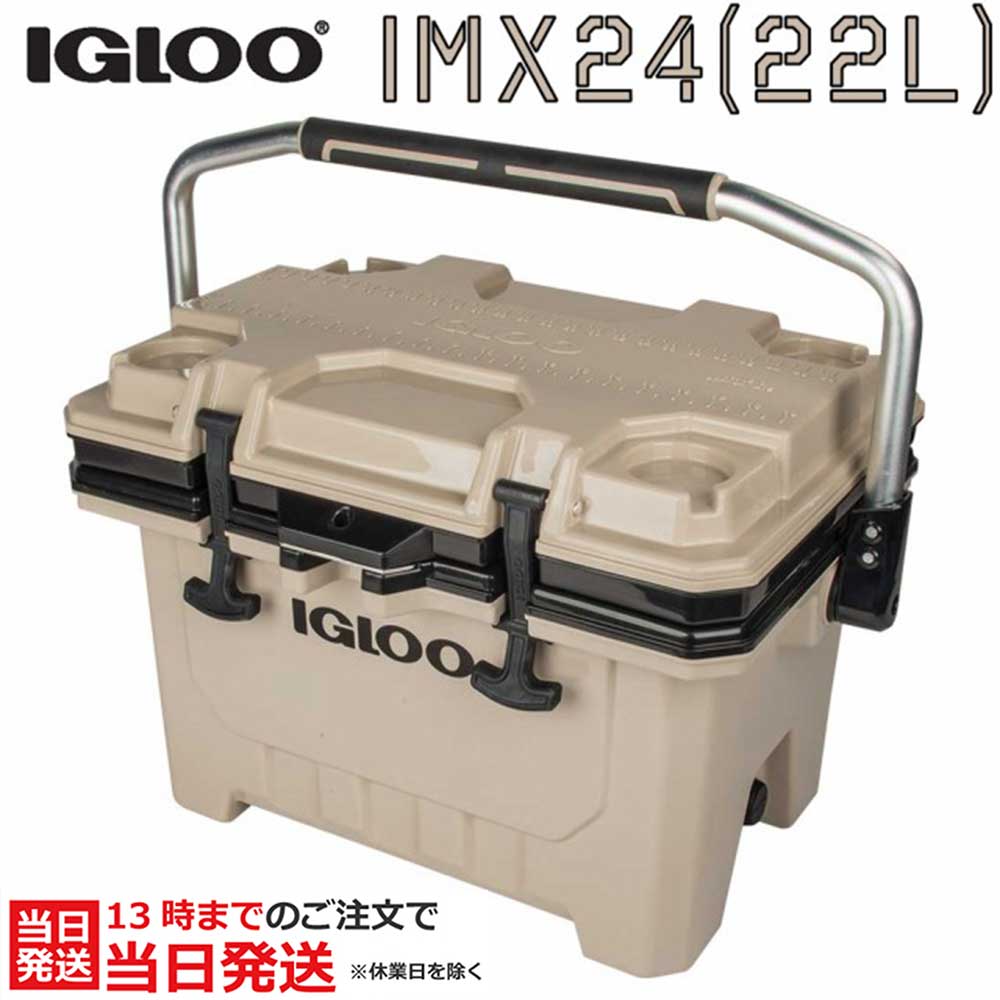 イグルー igloo クーラーボックス IMX 24 (約22L) 00049857 タン カラー 保冷保温 保冷ボックス 保冷バッグ キャンプギア 釣り用 アウトドア マリン キャンプ クーラー 用品 【おしゃれ おすすめ】