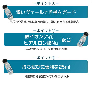 【即納】【あす楽】アルコールハンドジェル 144本セット 日本製 25ml トラベル ハンドジェル 除菌ジェル 消毒用アルコール 携帯用 ウイルス対策 インフルエンザ 予防