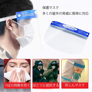 【あす楽】フェイスシールド 飛沫感染予防 5種類セット 三層マスク20枚付属 防護服 ニトリル手袋 インナーグローブ アウターグローブ モブキャップ