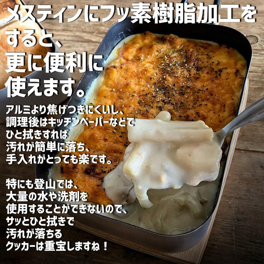 【発売記念特別価格】ライスクッカー メスティン フッ素加工 テフロン ノンスティック 焦げ付きにくい 飯盒 アウトドア キャンプ 野営 登山 チェアリング 弁当箱 防災 メスティン飯 自動炊飯 バリ取り不要 お弁当 Makalu マカルー【あす楽】通販格安セール情報 楽天 通販