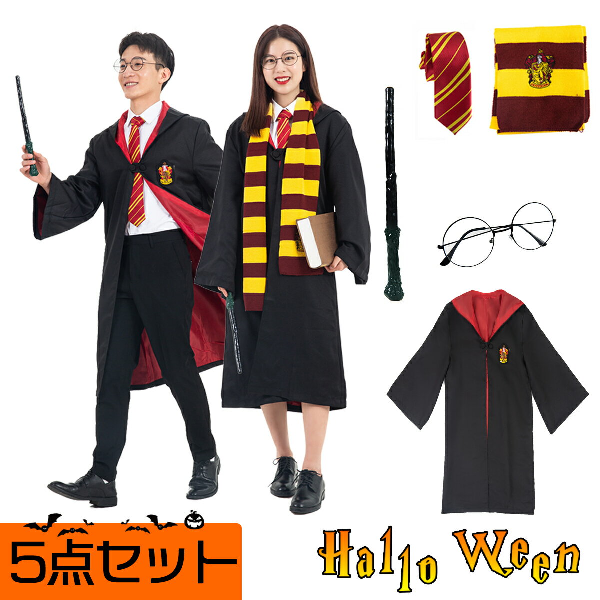 【楽天1位】【即日発送】ハリーポッター コスプレ服 セット ハリー ポッターローブ コスチューム ネクタイ 衣装 杖 魔法の杖 メガネ マフラー マント 魔法使い 仮装 男性 女性 5点セット S M Lサイズ ハロウィン コスプレ ユニバーサルスタジオ USJ Halloween cos 送料無料